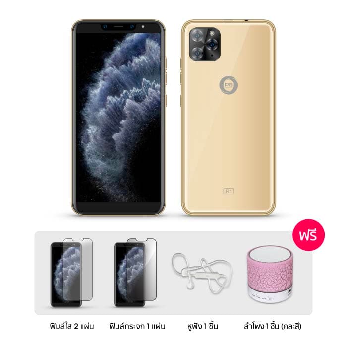 โทรศัพท์มือถือ PG รุ่น R1 PRO สมาร์ทโฟน 4G หน้าจอกว้าง 6 นิ้ว ใช้ได้ 2 ซิม รองรับ 3G/4G (สีทอง)